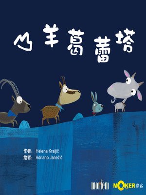 cover image of Greta the Goat
